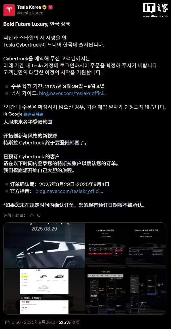 中博策略 特斯拉Cybertruck电动皮卡正式登陆韩国市场, 74.4万人民币起